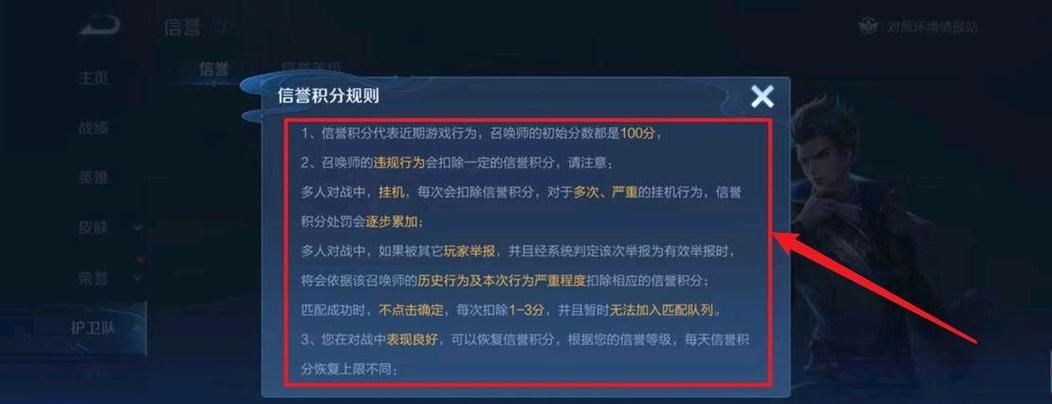 手游信誉分恢复机制全解析