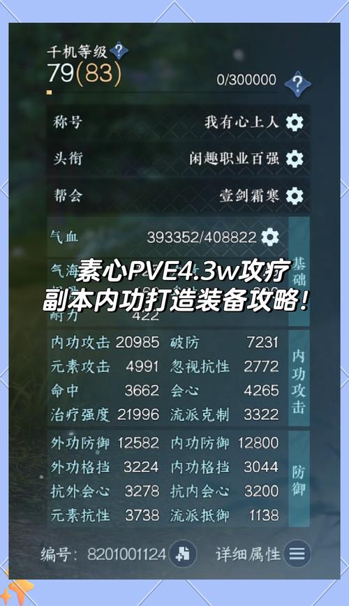 天涯明月刀手游63 级心剑话本深度解析与通关秘籍