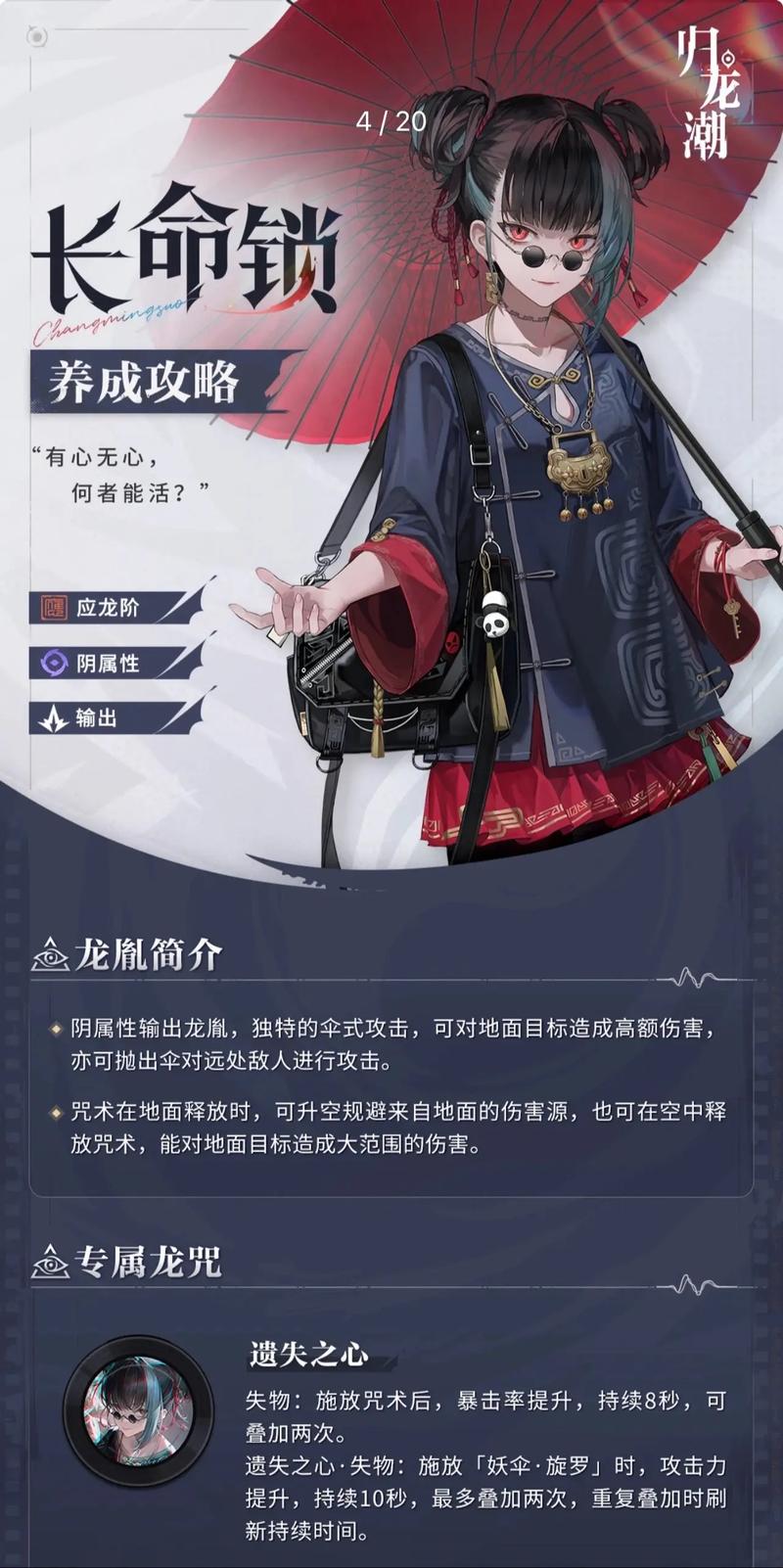 归龙潮公测来袭，全方位攻略带你畅玩二次元世界