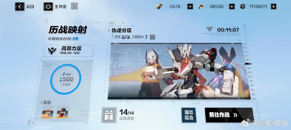 战双帕弥什卡穆意识全方位攻略指南