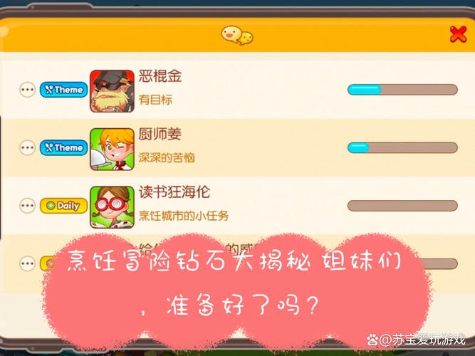 烹饪冒险抽 400 钻秘籍，技巧全解析