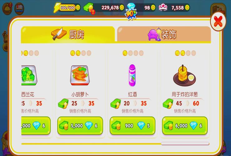 烹饪冒险抽 400 钻秘籍，技巧全解析