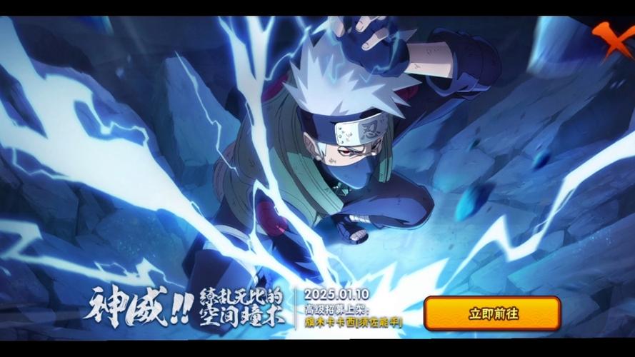 火影忍者手游，神威卡卡西获取秘籍大公开