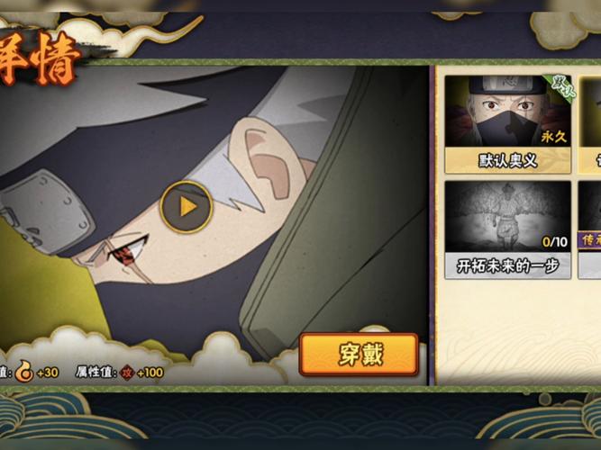 火影忍者手游，神威卡卡西获取秘籍大公开