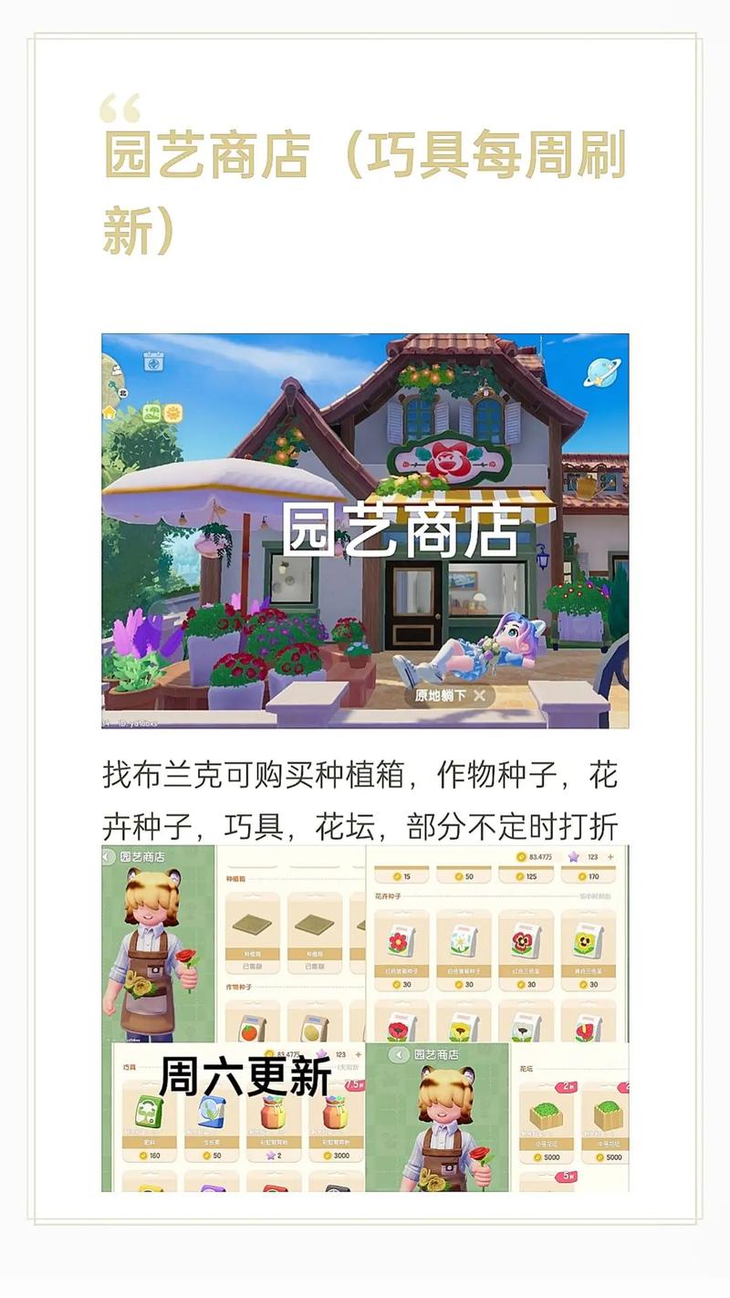 心动小镇手游，轻松修改家园名字的秘籍