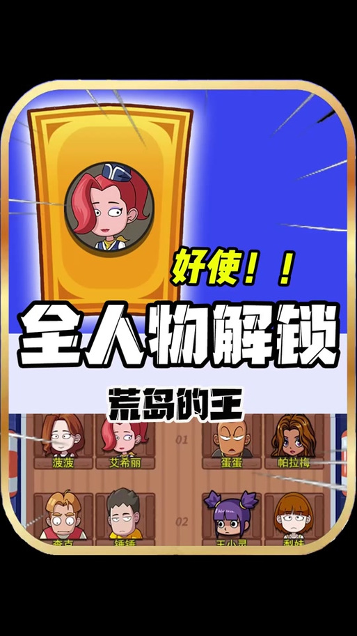 荒岛的王道具巧用秘籍 称霸荒岛不是梦