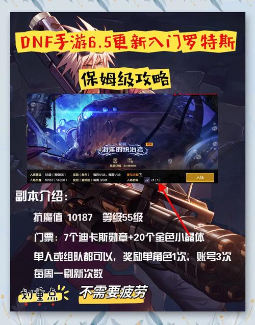 DNF 手游，买票与组队坐车的抉择指南