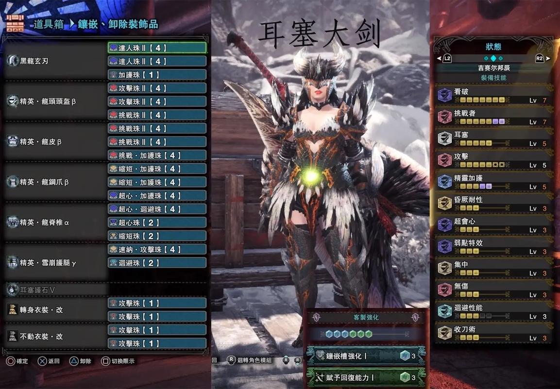 怪物猎人冰原，笛子的抉择与卓越之选