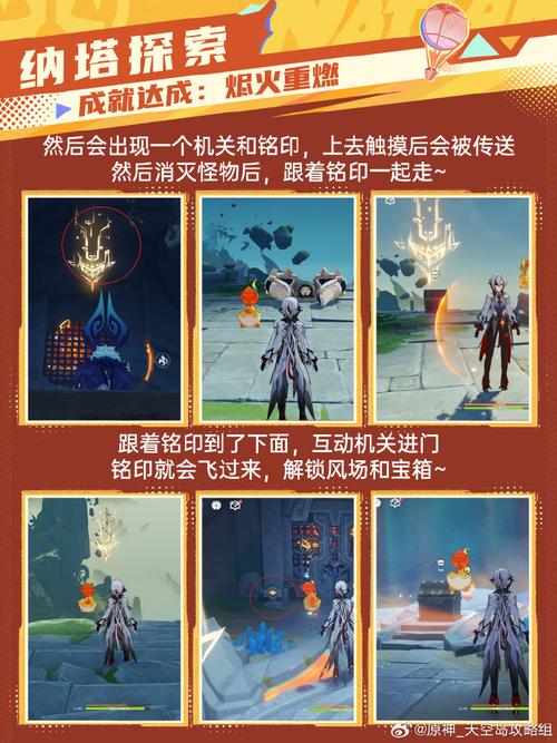 原神燃烧反应触发全攻略 助你畅玩提瓦特