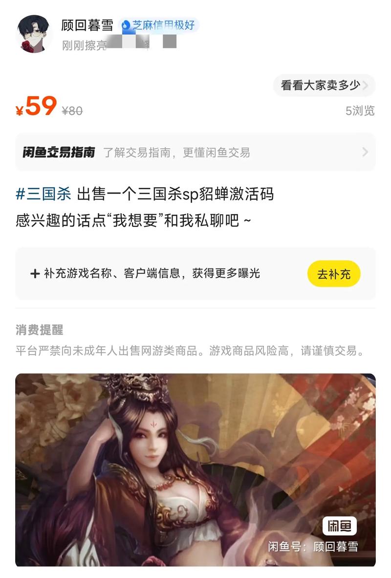 三国杀SP 貂蝉技能全解析与实战运用指南