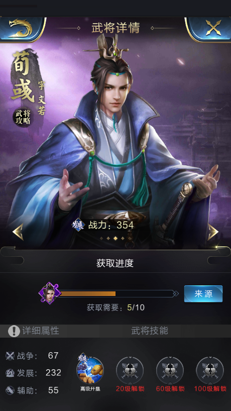 三国杀荀彧攻略，掌控局势的智将