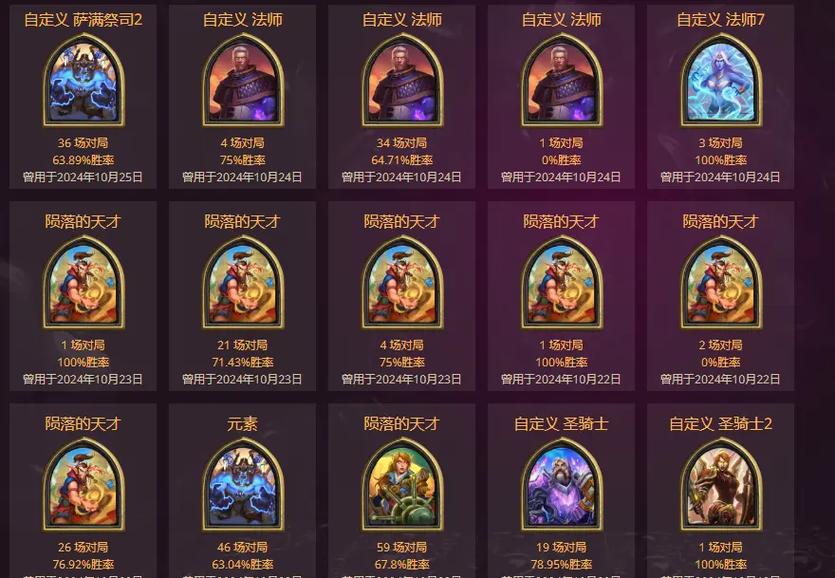 炉石传说标准模式念旧萨卡组的绝佳攻略