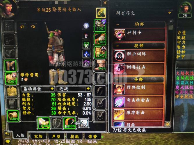 魔兽世界手游，十字军宝珠获取全攻略