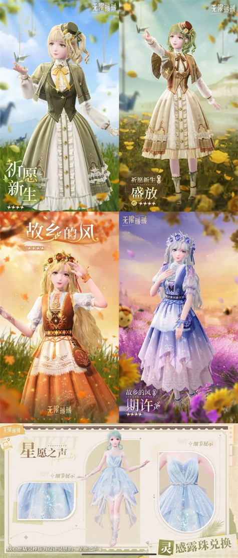 无限暖暖橱中回忆套装获取全指南