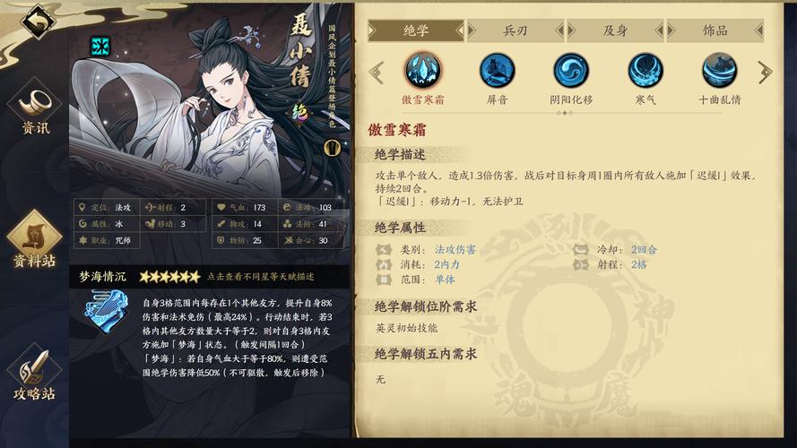 神仙道3聂小倩皮肤价格及获取攻略全解析