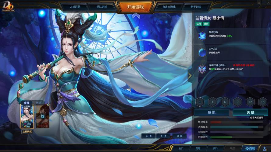 神仙道3聂小倩皮肤价格及获取攻略全解析