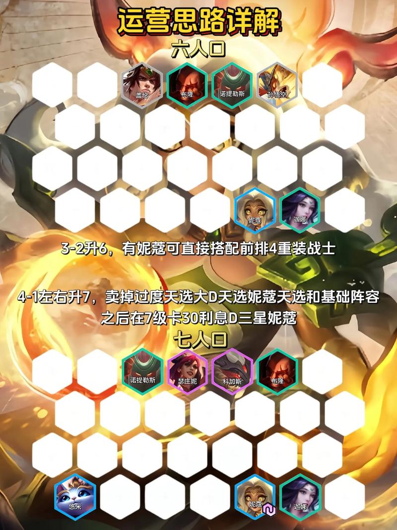 云顶之弈手游福星连败奖励大揭秘