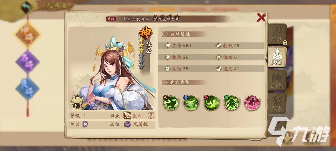 神将三国手游，新手必知的全方位攻略与精彩内容