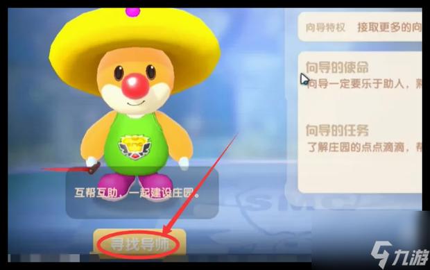 摩尔庄园手游向导任务全解析，轻松通关秘籍