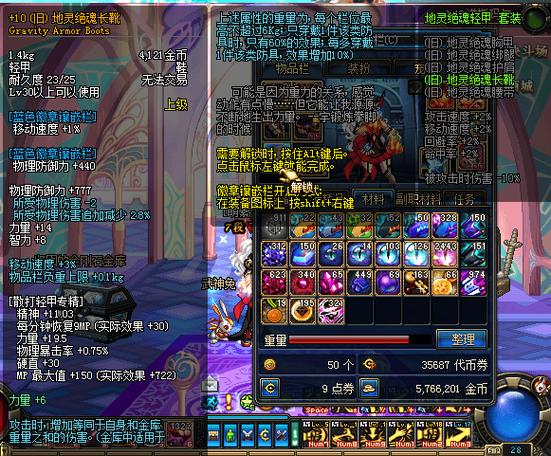 DNF 手游，探索便宜实用的装备套装