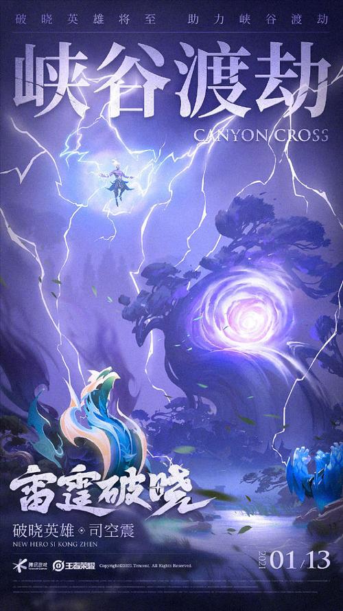 破晓版本司空大人震撼登场时间大揭秘