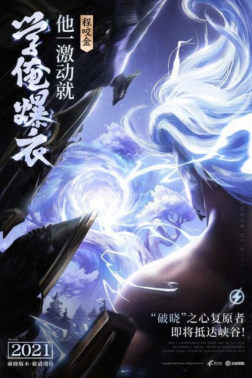 破晓版本司空大人震撼登场时间大揭秘