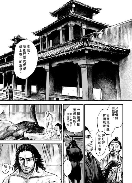 镖人手游赤沙镇妙手侠情任务全解析