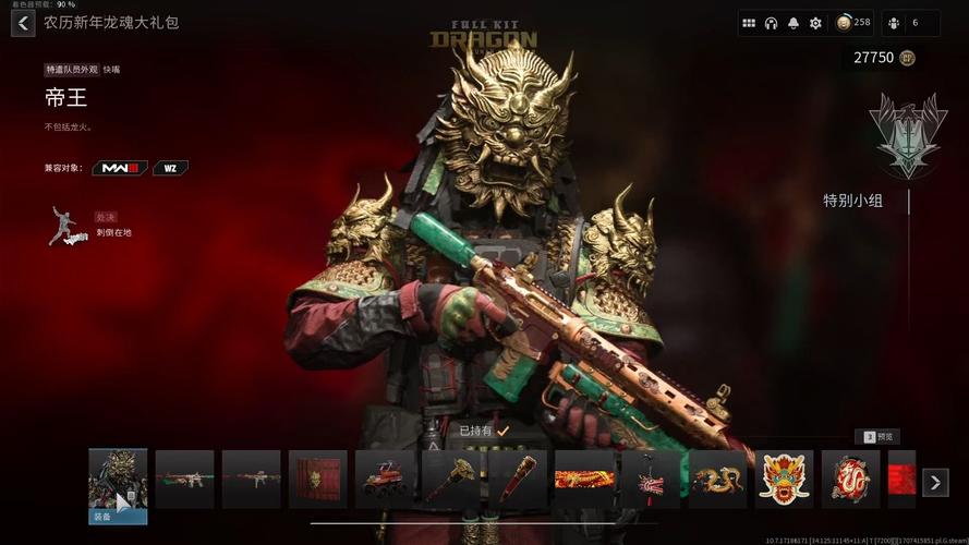 使命召唤手游龙魂怒焰获取全攻略