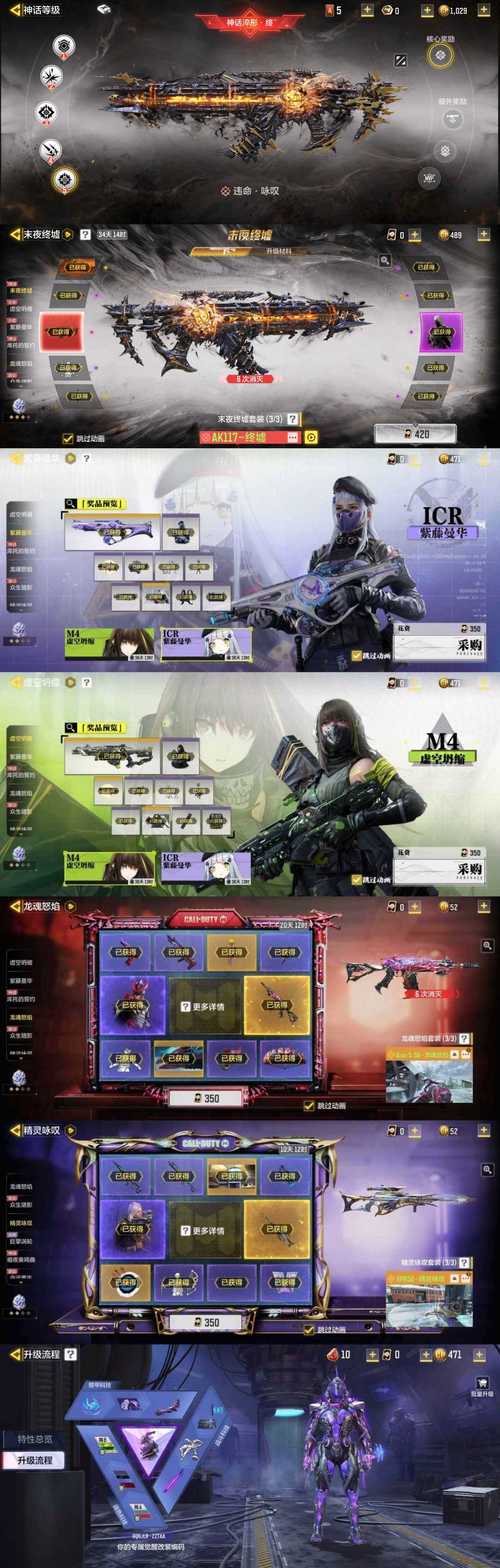 使命召唤手游龙魂怒焰获取全攻略