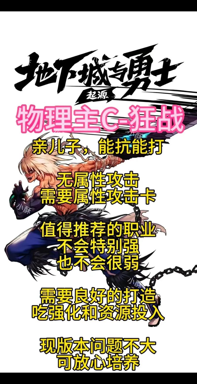 DNF 手游刺客职业深度剖析与最佳选择