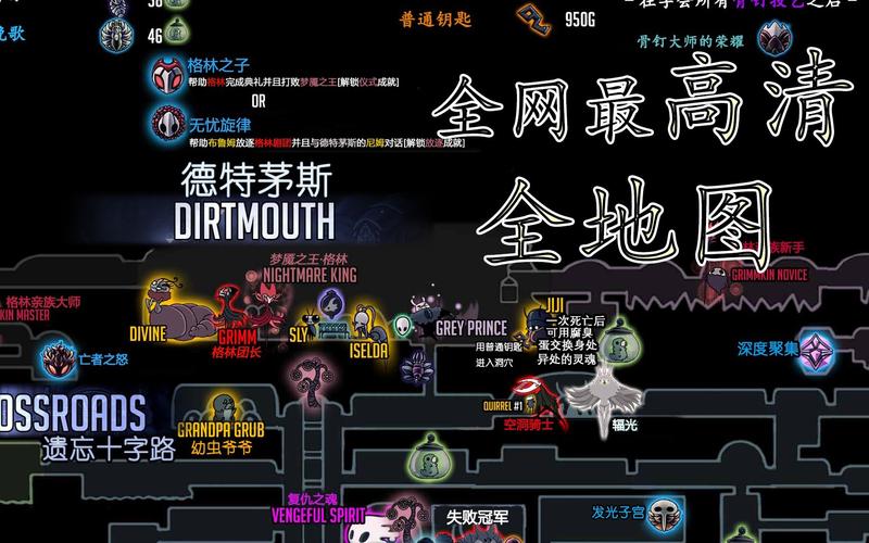 空洞骑士，探寻高效刷钱的绝佳地点