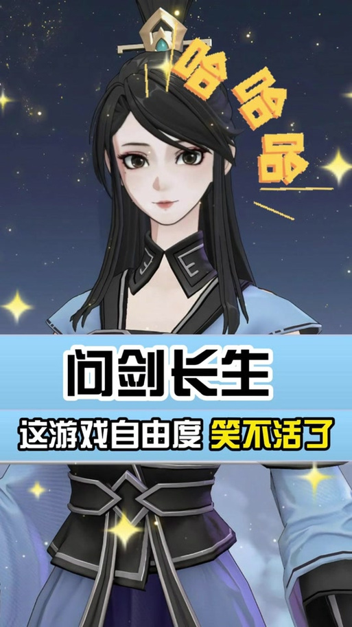 问剑长生，打造个性角色的捏脸秘籍