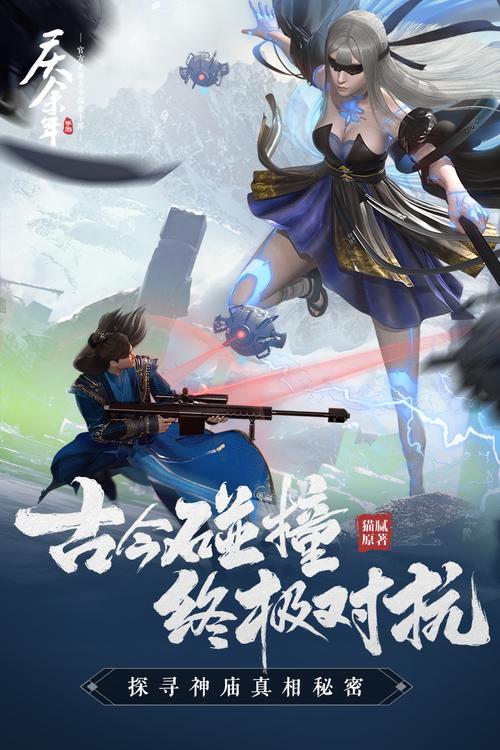 庆余年手游京府平寇玩法全解析