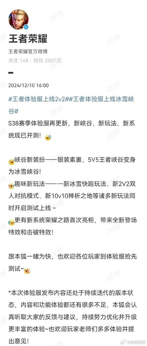 王者荣耀 2v2 模式探秘，位置与玩法全解析