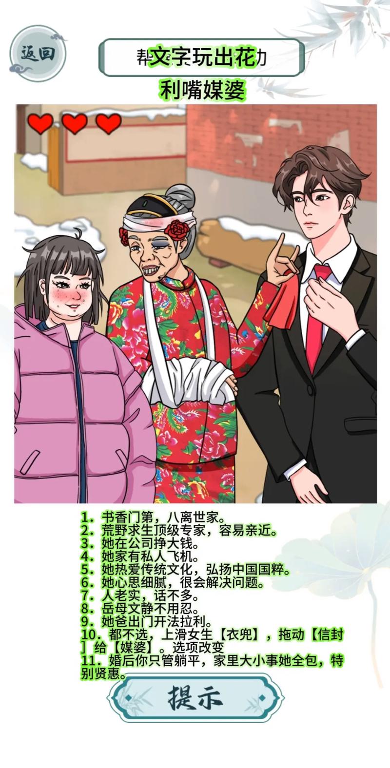 文字玩出花还掉所有信用卡通关秘籍大公开