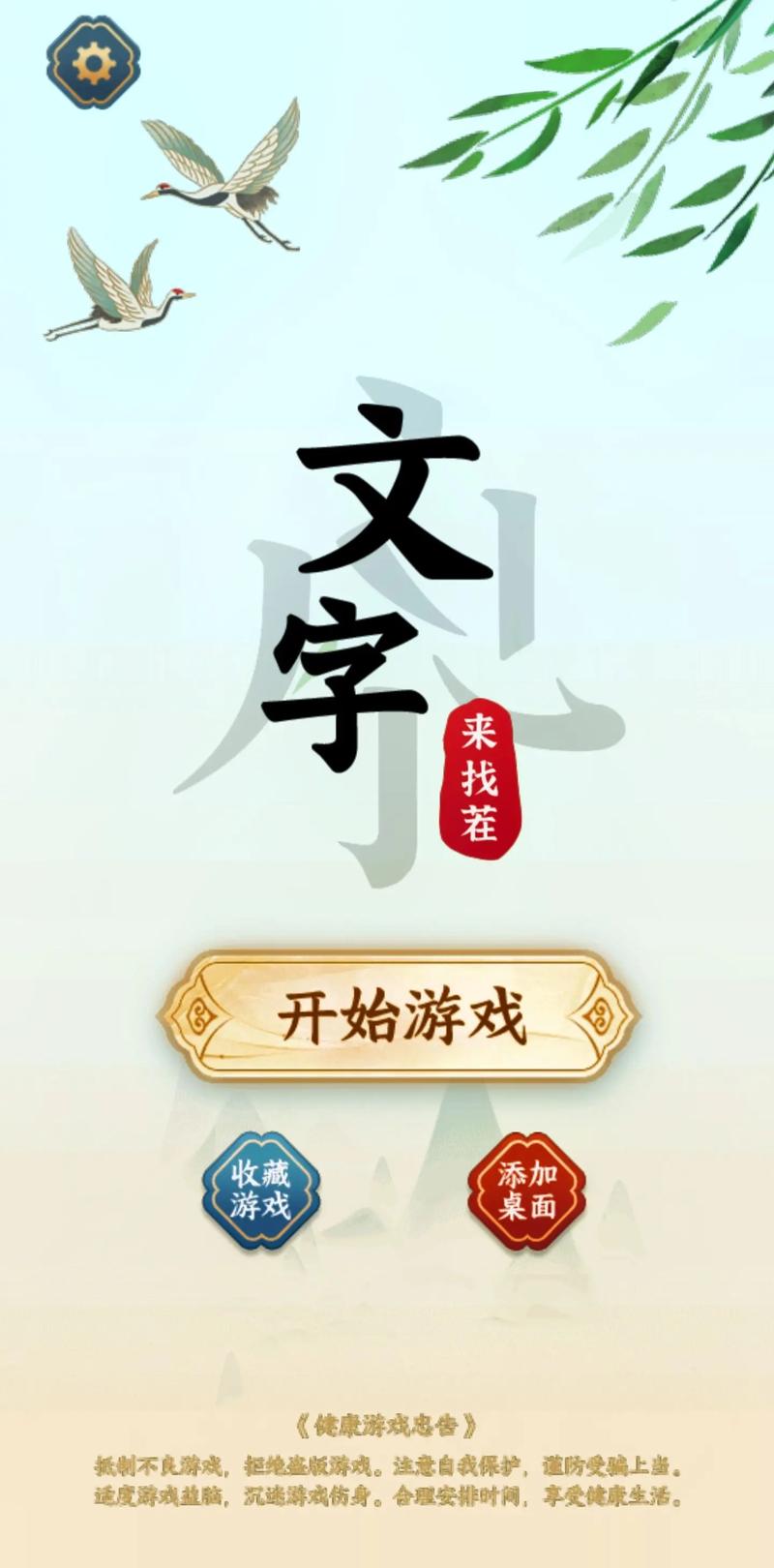 汉字找茬王，探秘各朝代服饰，轻松通关秘籍