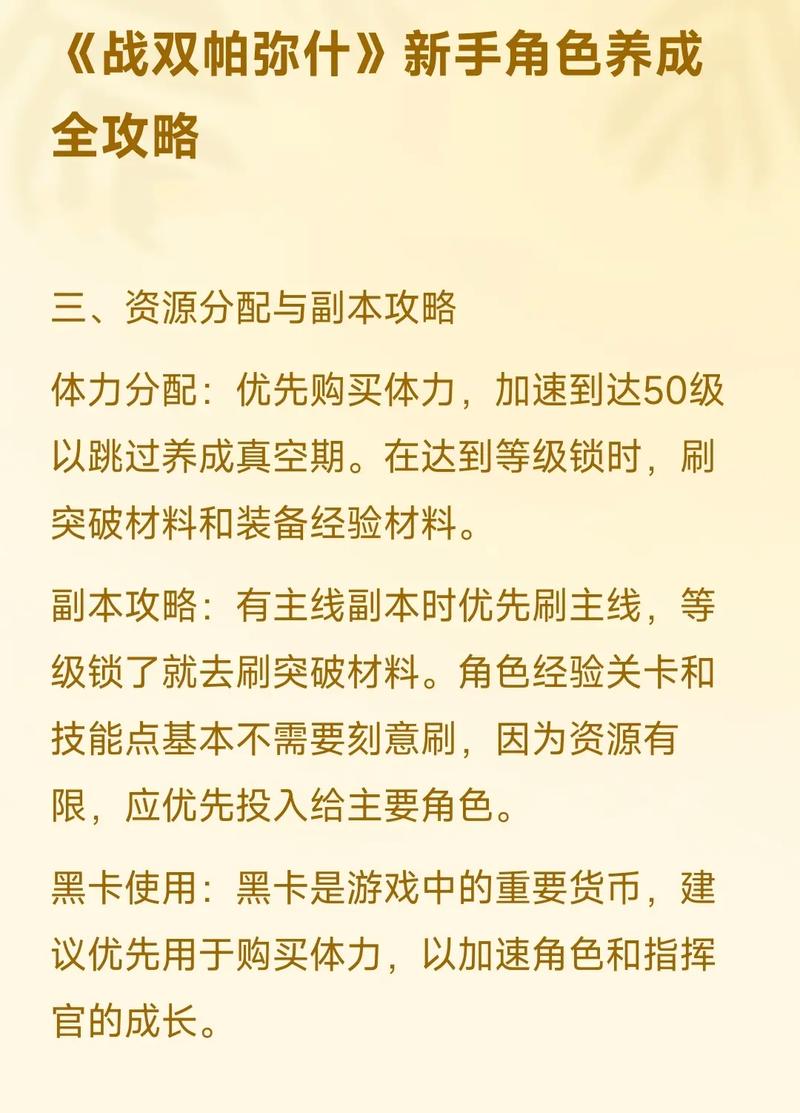 战双帕弥什，黎明人物进阶培养全攻略