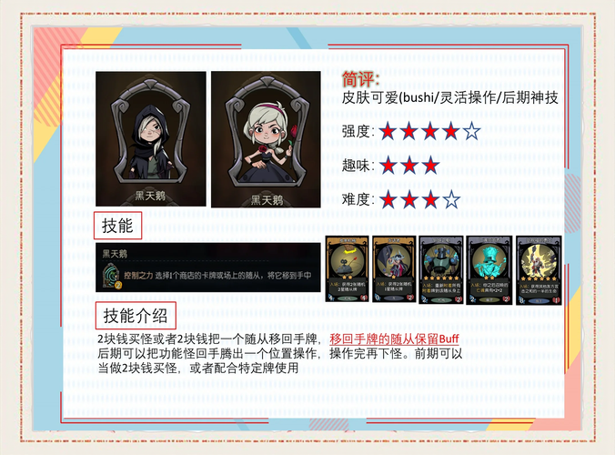月圆之夜黑天鹅触发全攻略秘籍
