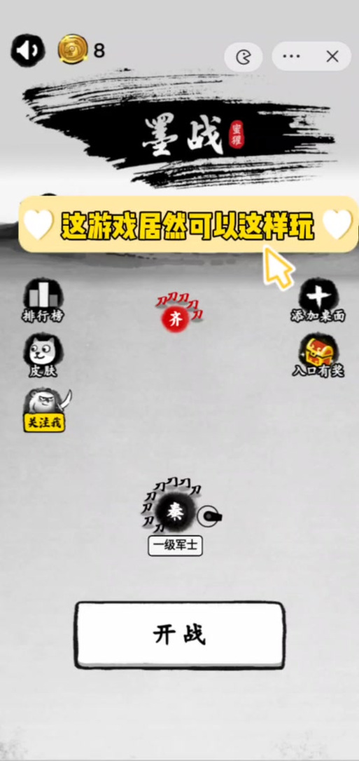 墨战游戏好友对战全攻略指南