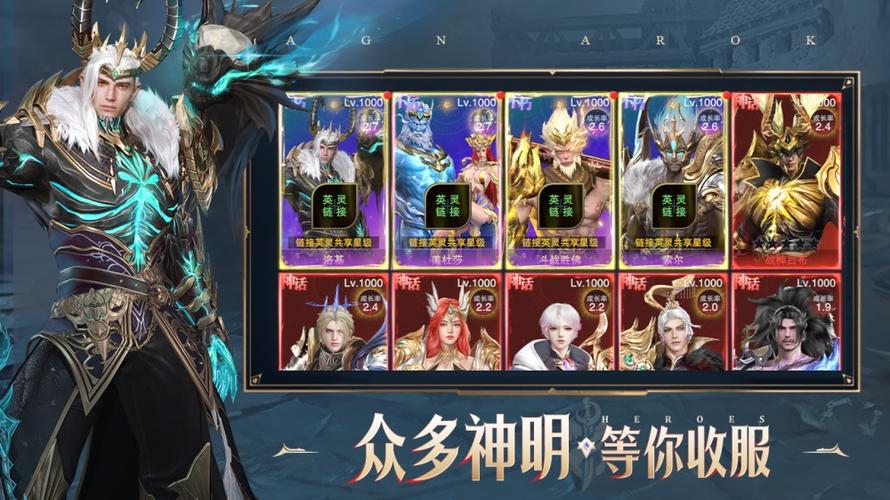 诸神黄昏，征服勇士启航 称霸之旅
