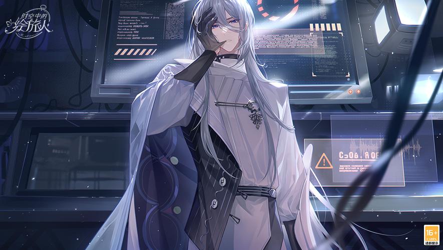 绘旅人，探索时空奥秘 开启梦幻之旅