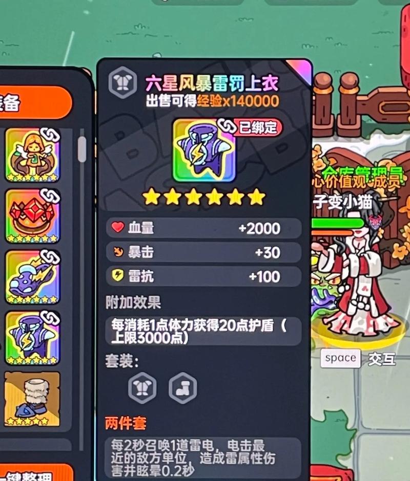 英勇之地手游,稻草人鞋子获取全攻略