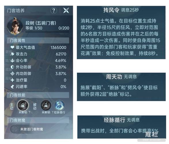 古剑奇谭 3 温泉位置全攻略