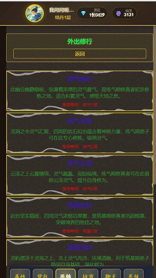 修仙之重生当仙公测上线时间抢先看