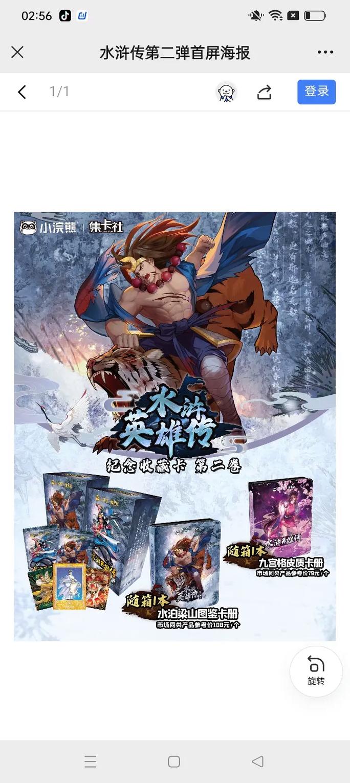 小浣熊集卡社之武境探秘，震撼力量与坚固防御