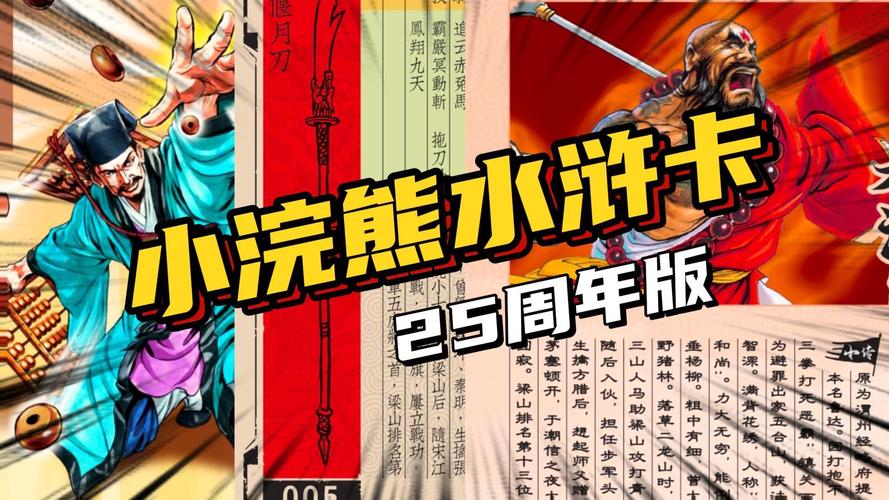 小浣熊集卡社之武境探秘，震撼力量与坚固防御