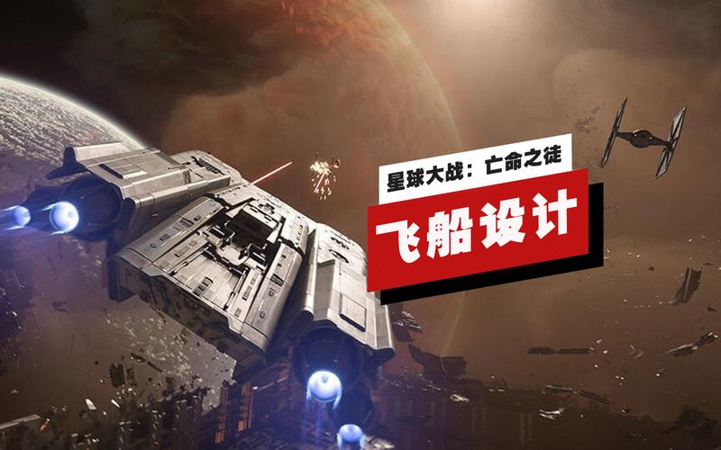 星球大战亡命之徒，一文破解毫无价值飞船任务