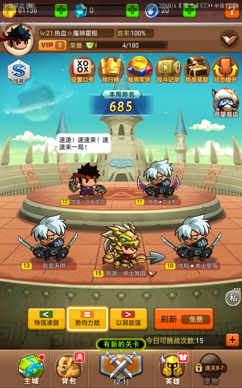 乱斗堂 3 新区开放频率大揭秘