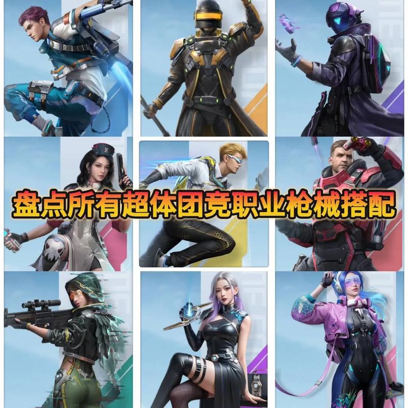 和平精英超体对抗玩法大揭秘 助你称霸战场