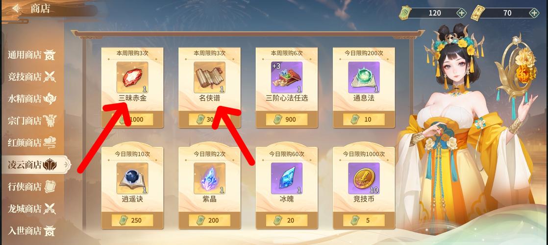 江湖如梦公测兑换码秘籍大公开